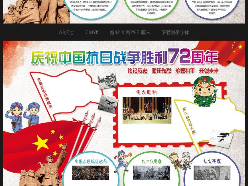 突击英雄